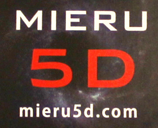 なかじーからシェルパの新サービスMIERU5Dを紹介します！