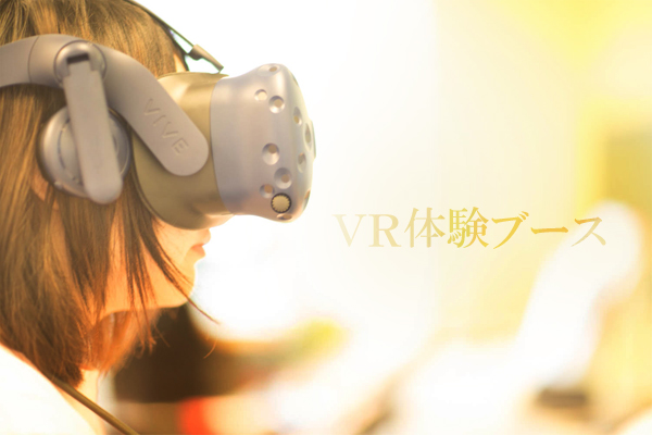 VR体験ブースです、佐藤です！