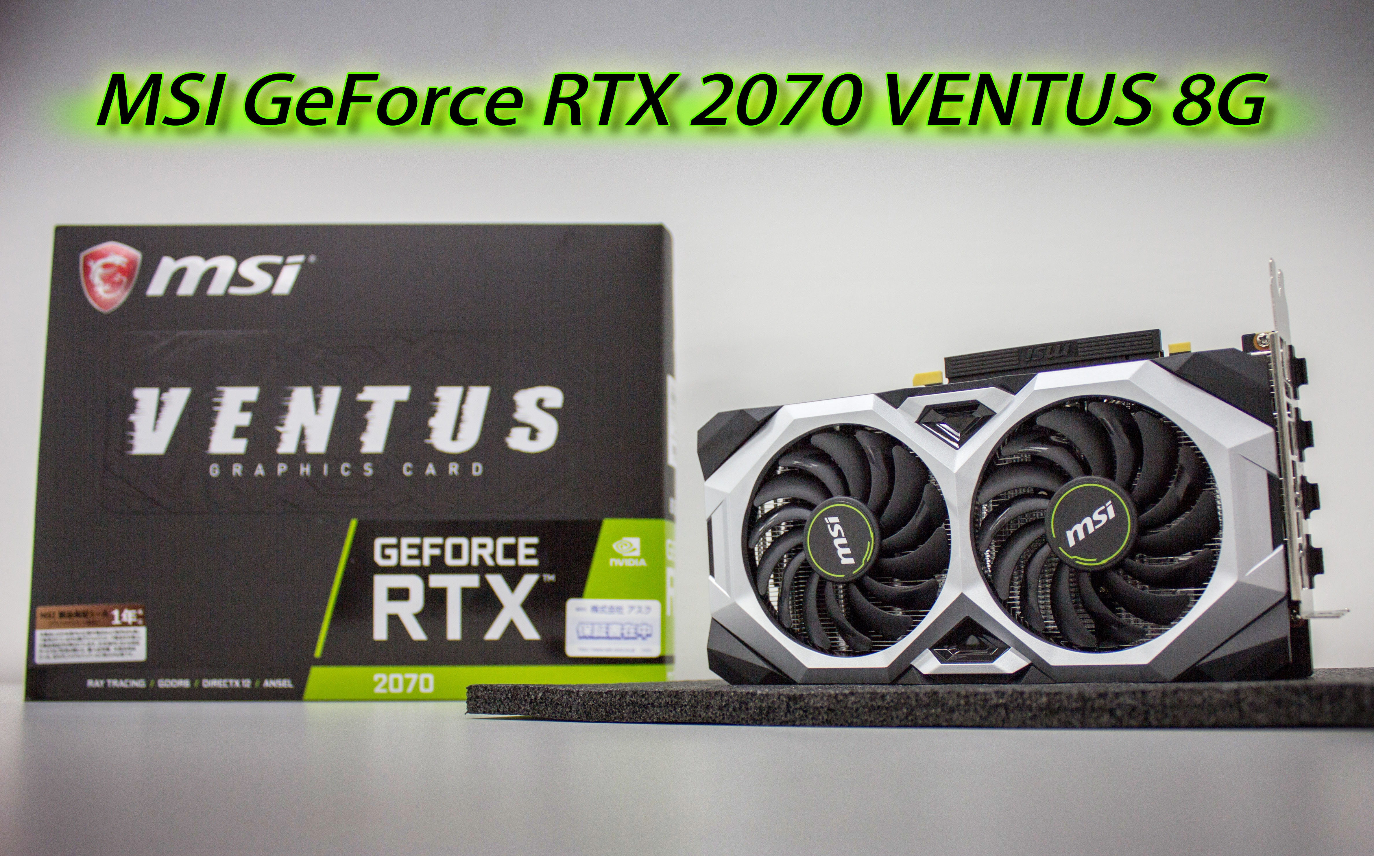 GeForce RTX 2070　到着！
