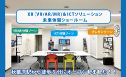 東京支店にXR+ICTショールームオープン‼