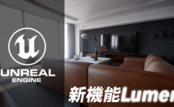 UnrealEngine5新機能【Lumen】をつかってみた！