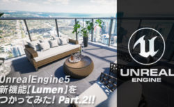 UnrealEngine5新機能【Lumen】をつかってみた！ Part.2!!