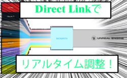 Datasmithの新機能、Direct Linkを使ってみました！