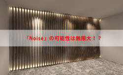 3ds Max「Noise」モディファイヤの応用