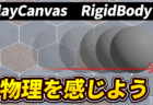 【UE5】Quixel Bridgeを使って高品質なアセットを手軽に使おう!