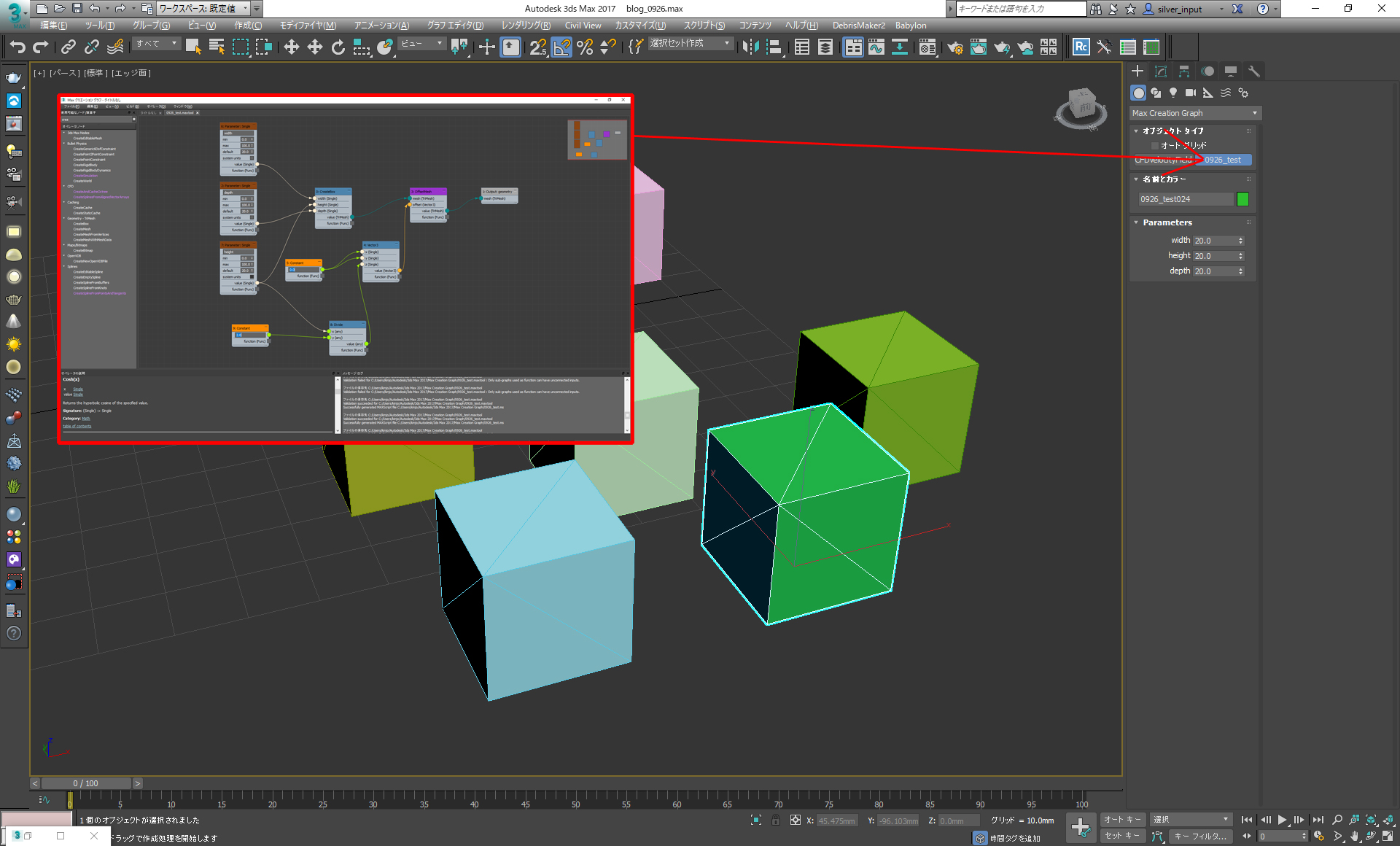 Maxクリエーショングラフに挑戦！