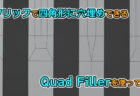 【Blender】穴あきメッシュを一瞬で綺麗に埋めよう！Quad Fillerを使ってみた！